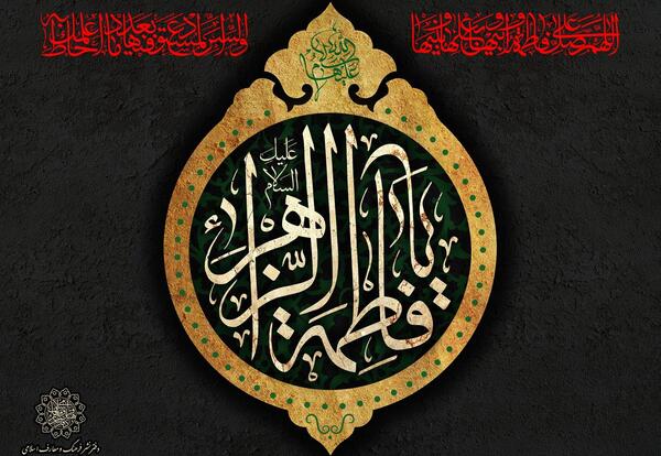 عکس تصویر فاطمه