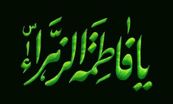 عکس تصویر فاطمه