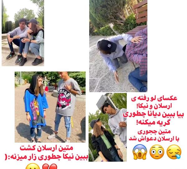 عکس دوست دختر قبلی ارسلان