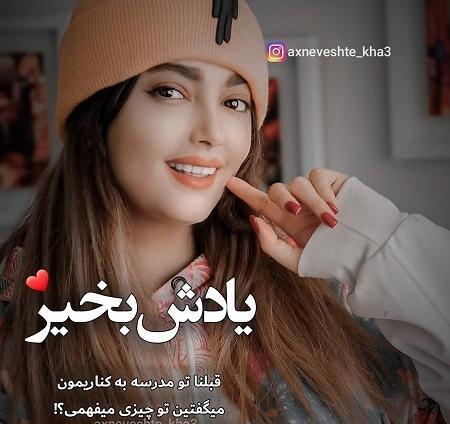 عکس وضعیت واتساپ قشنگ دخترانه