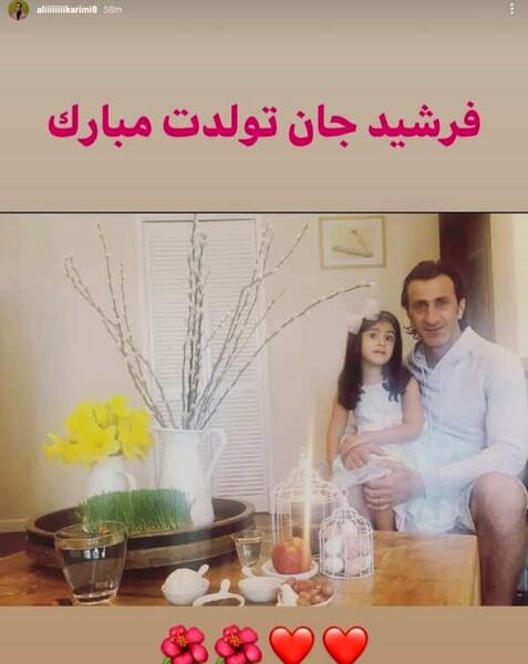 عکس زن علی کریمی
