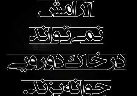 عکس نوشته به ظاهر دوست