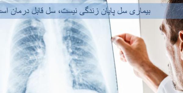 عکس ریه مبتلا به سل