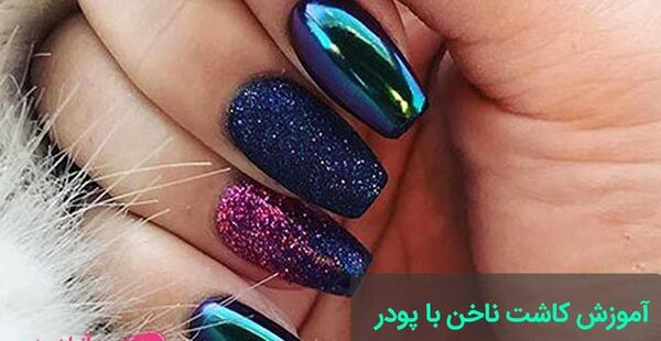 عکس کاشت ناخن ژلی