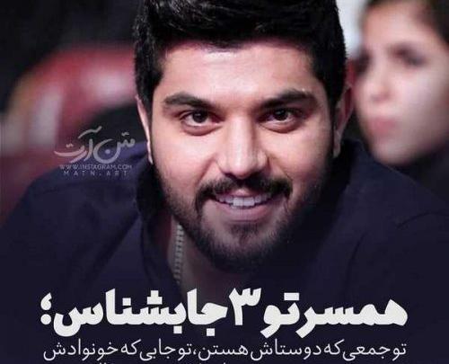 عکس مرد ایرانی زیبا