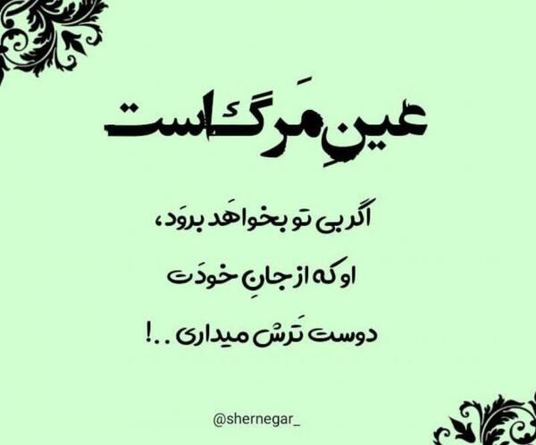 عکس دل شکسته مرگ