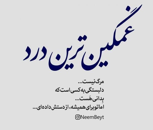 عکس دل شکسته مرگ