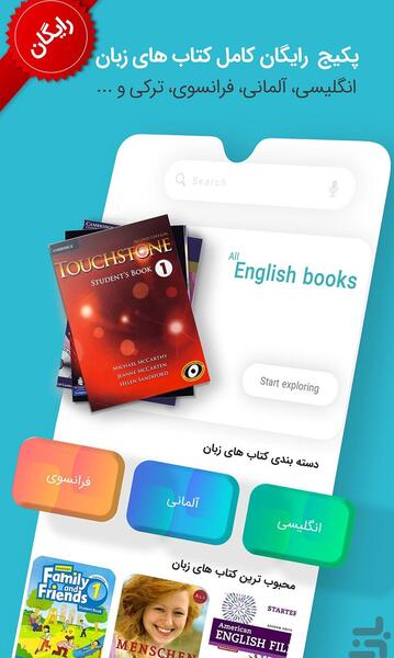 عکس برنامه ویلایو