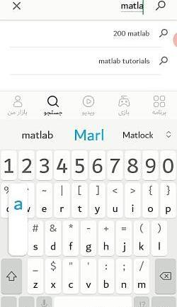 عکس برنامه ویلایو