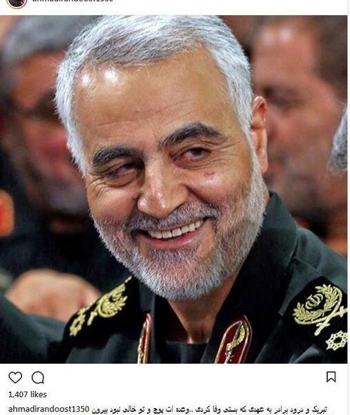 عکس خنده ی حاج قاسم