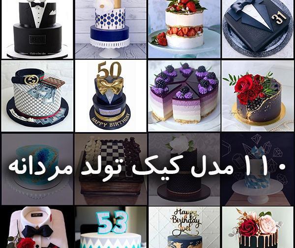 عکس کیک تولد مردانه جدید