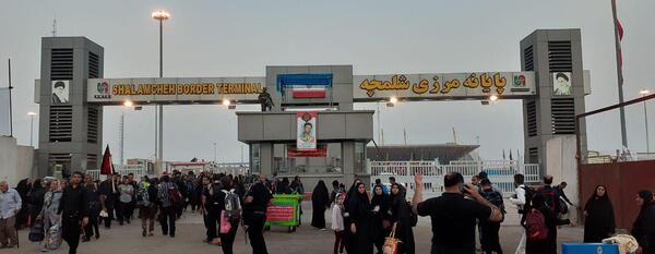 عکس مرز شلمچه اربعین