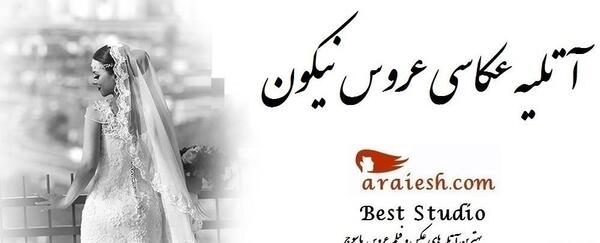 عکس عروس یاسوجی