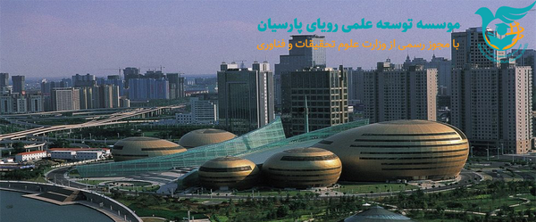 عکس جاهای دیدنی ژنگژو