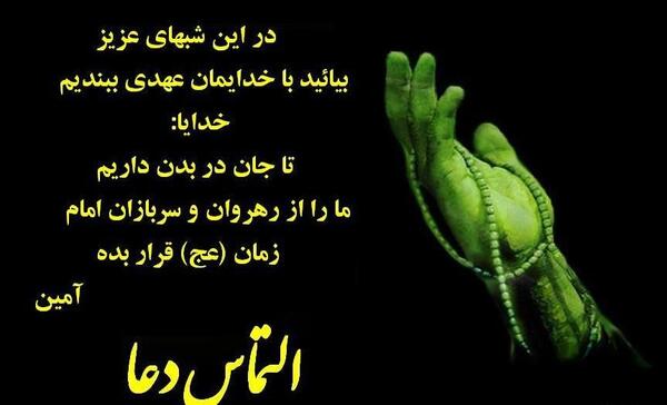 عکس وضعیت واتساپ التماس دعا
