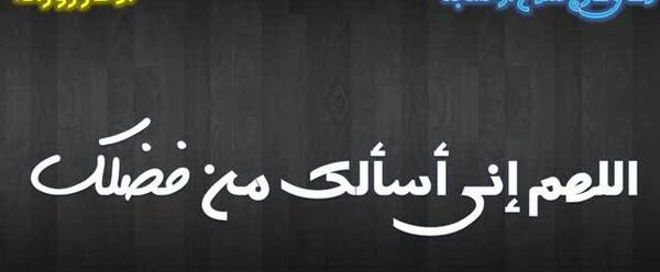 عکس وضعیت واتساپ التماس دعا