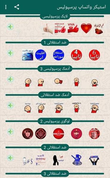 عکس متن ضد استقلال