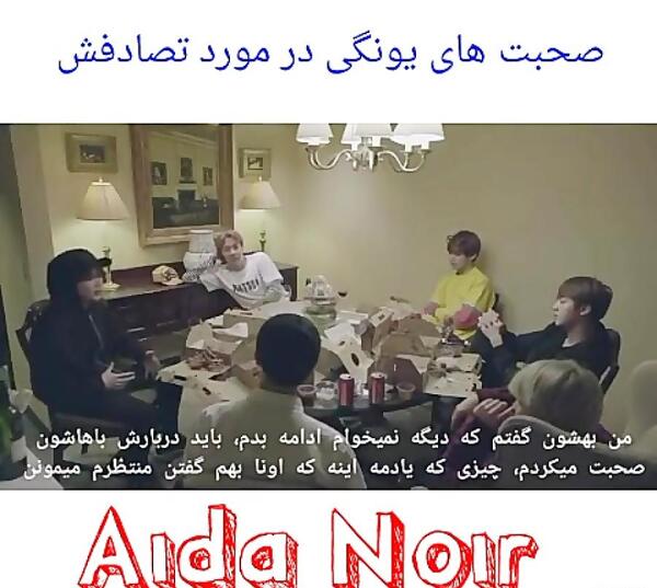 عکس تصادف شوگا