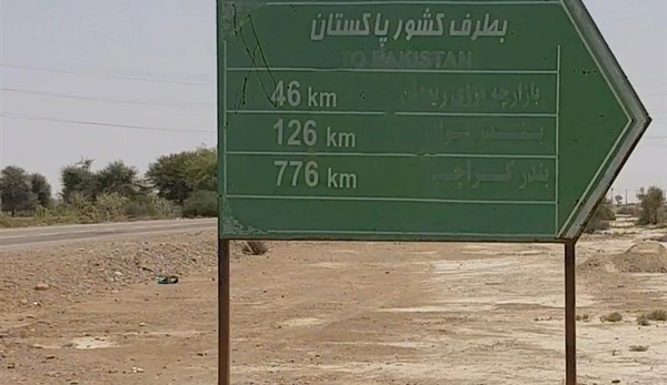 عکس مرز ایران و پاکستان