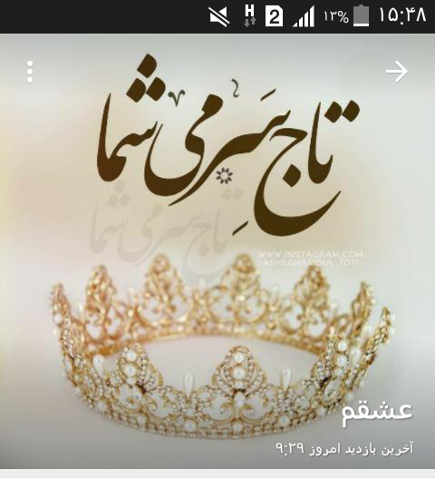 عکس پروفایل همسرم