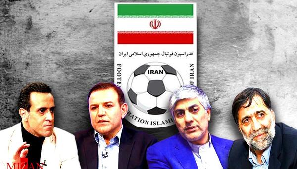 عکس فدراسیون فوتبال ایران