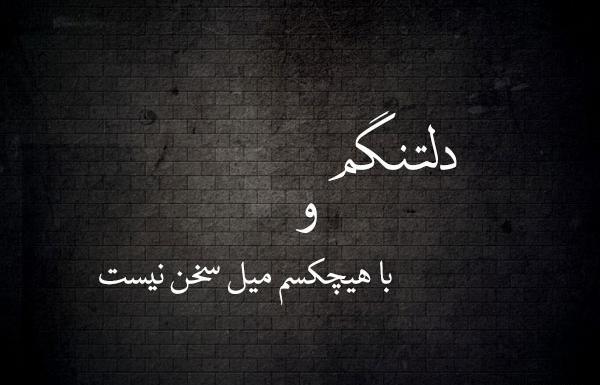 عکس غمگین عاشقانه متن