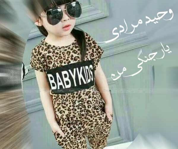 عکس وحید مرادی یار جنگی