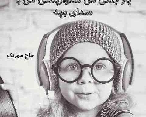 عکس وحید مرادی یار جنگی