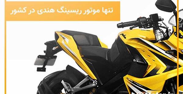 عکس موتور rs زرد