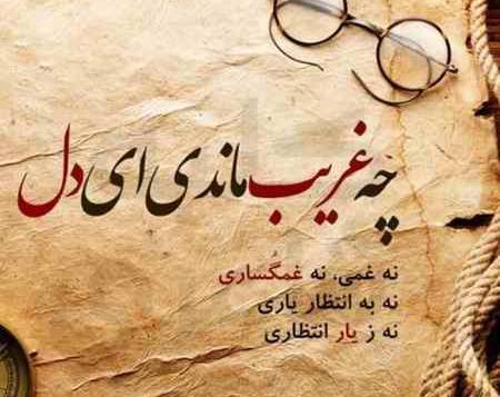 عکس نوشته وطن