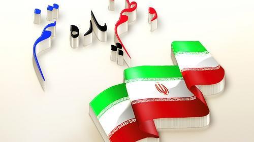 عکس نوشته وطن