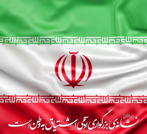 عکس نوشته وطن