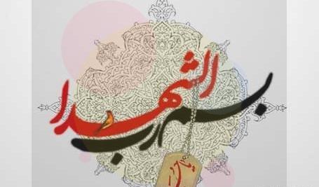 عکس نوشته وطن