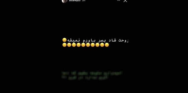 عکس فوت استوری