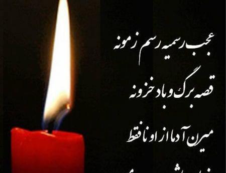 عکس فوت استوری