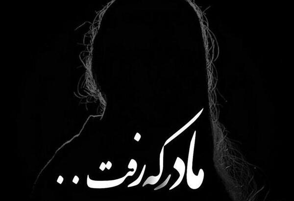 عکس فوت استوری