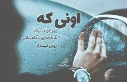 عکس دلتنگی تیکه دار
