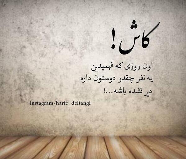 عکس دلتنگی تیکه دار