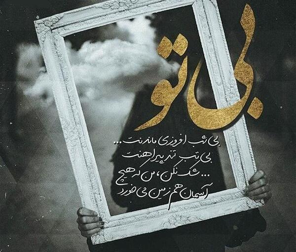 عکس شکست عشقی ولنتاین