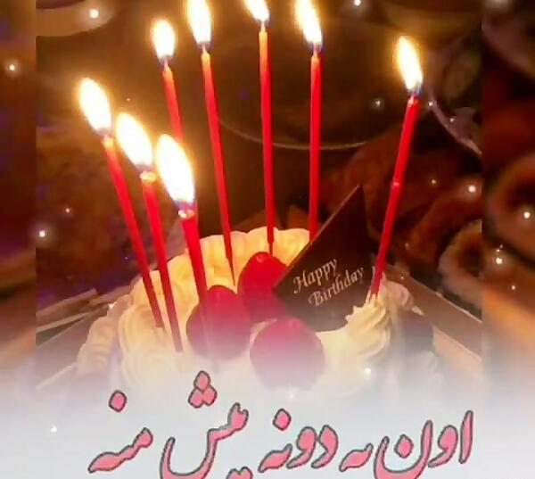 آهنگ عکس کیک تولد دخترانه
