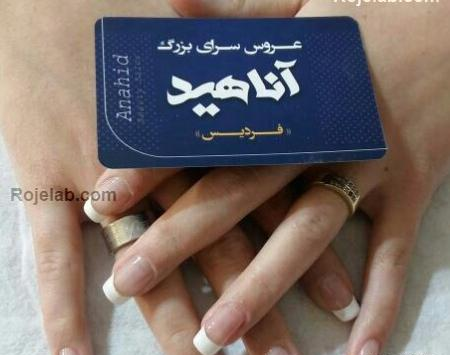 عکس آرایشگاه کاشت ناخن