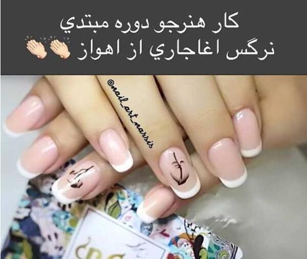 عکس آرایشگاه کاشت ناخن