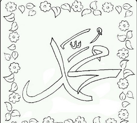 عکس الله برای نقاشی