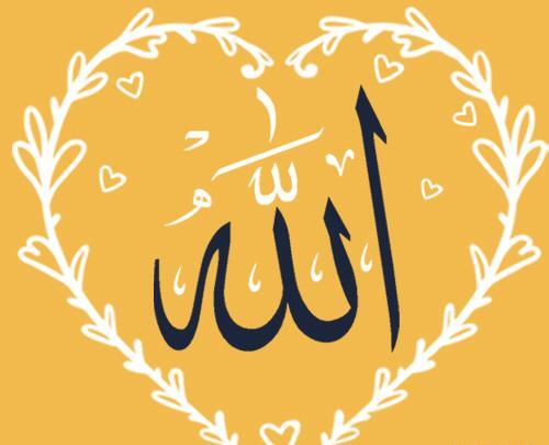 عکس الله برای نقاشی