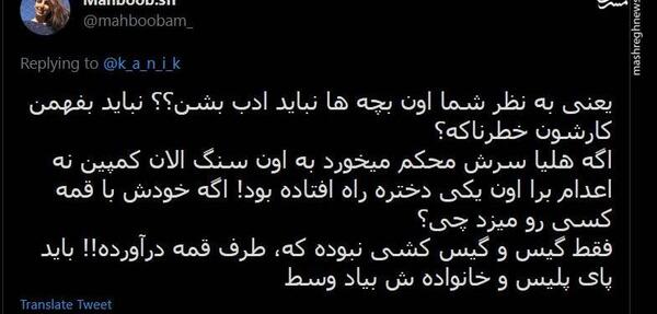 عکس مادر هلیا قمه کش