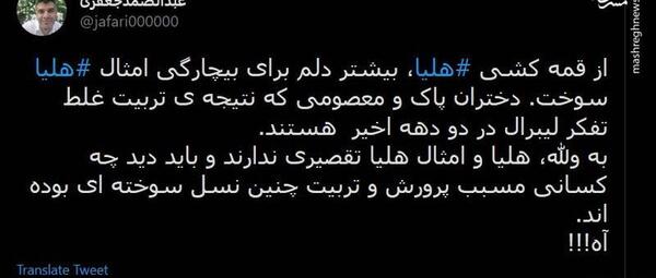 عکس مادر هلیا قمه کش