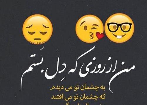 عکس نوشته غمگین عاشقانه تیکه دار
