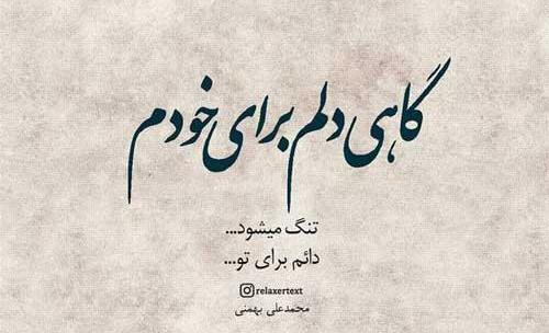 عکس نوشته غمگین عاشقانه تیکه دار