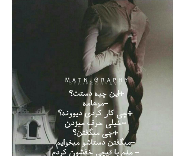 عکس دختر غمگین چ ب موهای بلند