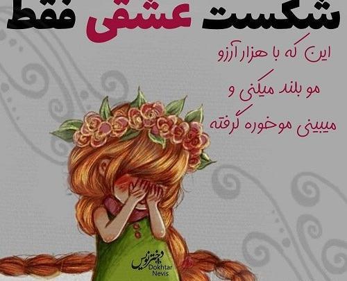 عکس دختر غمگین چ ب موهای بلند
